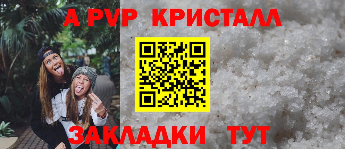APVP СК КРИС  сколько стоит  A-PVP СК  A-PVP VHQ  Ковров  Вход с VPN 