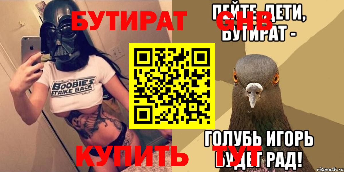 БУТИРАТ бутик Ковров