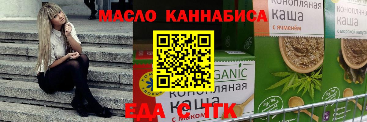 Cannafood марихуана  Вход с VPN  Ковров 