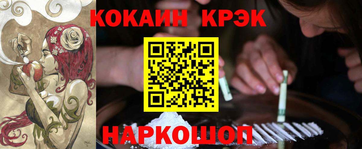 COCAIN Перу  Вход с VPN  КОКАИН  Кокаин FishScale  купить  сайты  Ковров 
