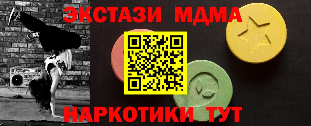 Ковров  Экстази 280 MDMA  Вход с VPN  ЭКСТАЗИ  ЭКСТАЗИ Cube 