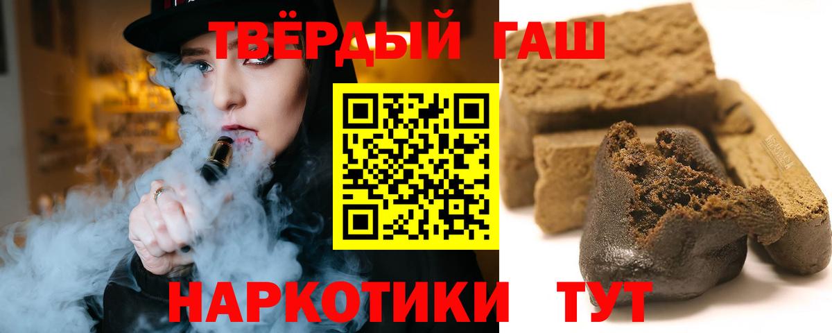 ГАШ  Вход с VPN  Ковров  ГАШИШ Premium 