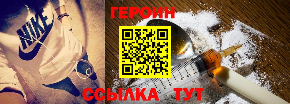 Героин герыч Ковров