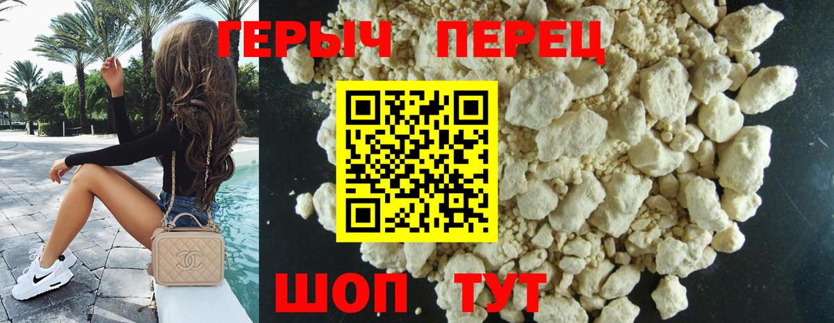 ГЕРОИН VHQ  Вход с VPN  Ковров 