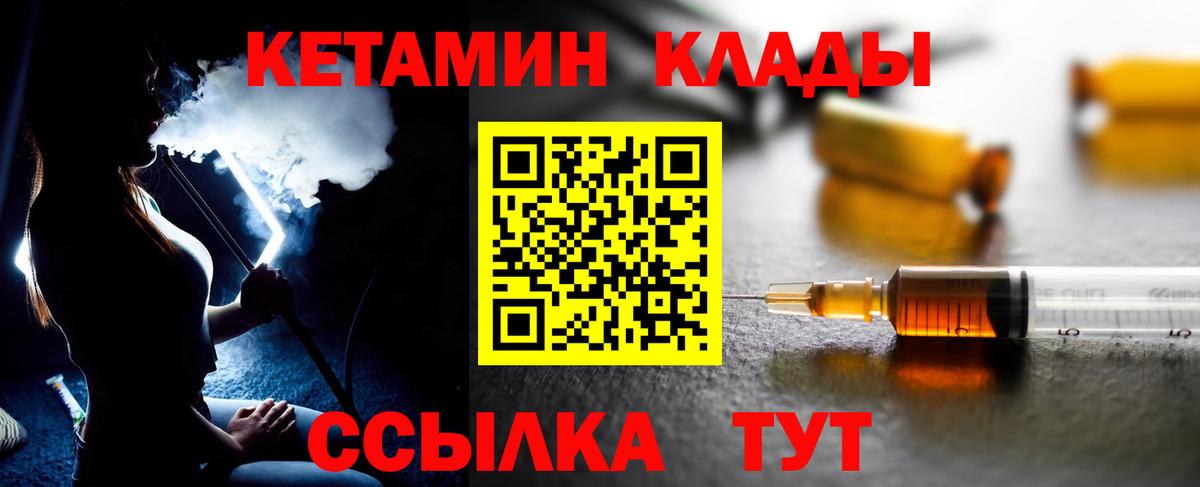 КЕТАМИН ketamine  Кетамин VHQ  Ковров  Вход с VPN 