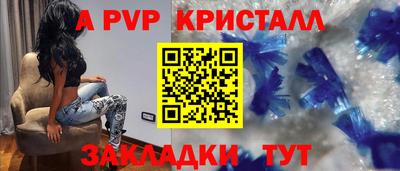 альфа пвп Краснокаменск