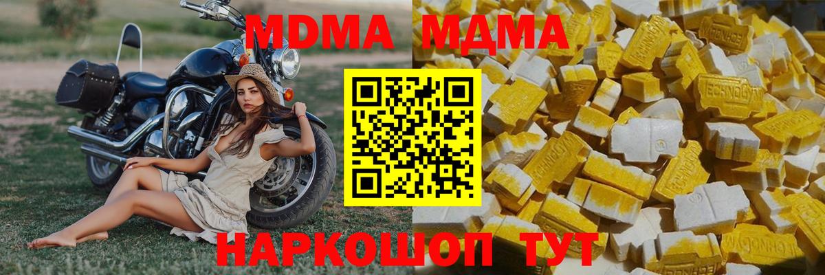 MDMA кристаллы Ковров
