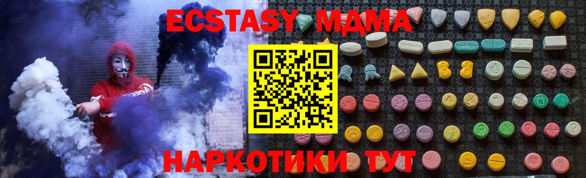 MDMA молли  MDMA  Вход с VPN  Ковров  МДМА VHQ 
