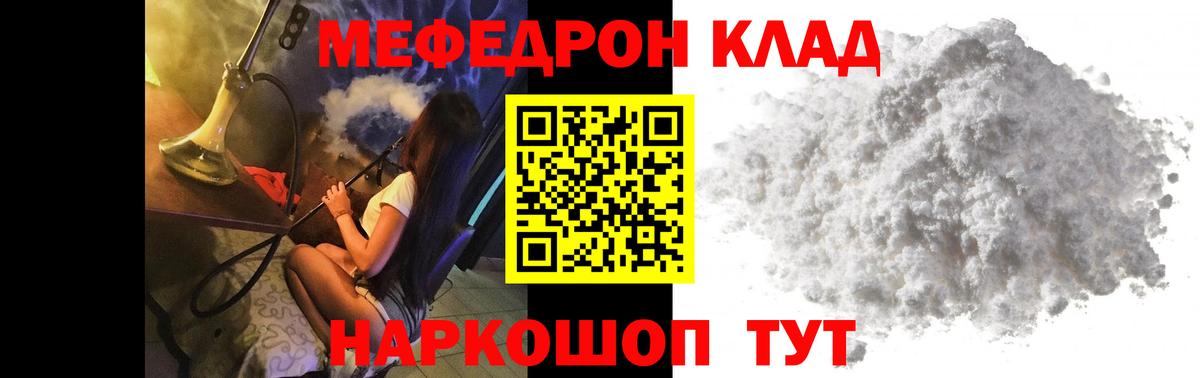 МЕФ кристаллы Ковров