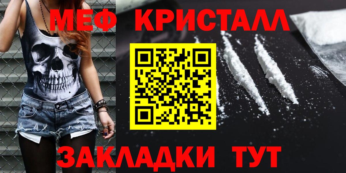 Меф  МЕФ мука  Вход с VPN  МЕФ мука  Ковров 