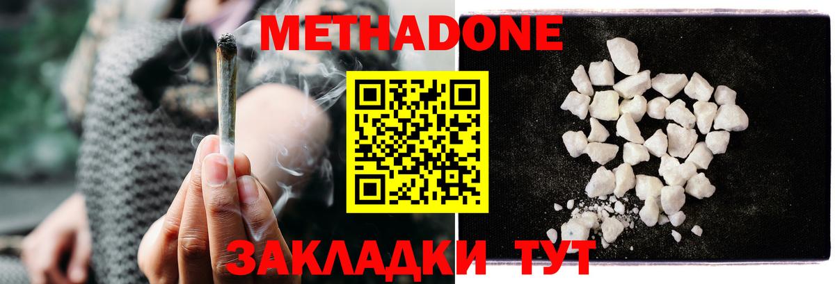 Ковров  МЕТАДОН methadone  ОМГ ОМГ онион  Вход с VPN  МЕТАДОН methadone 