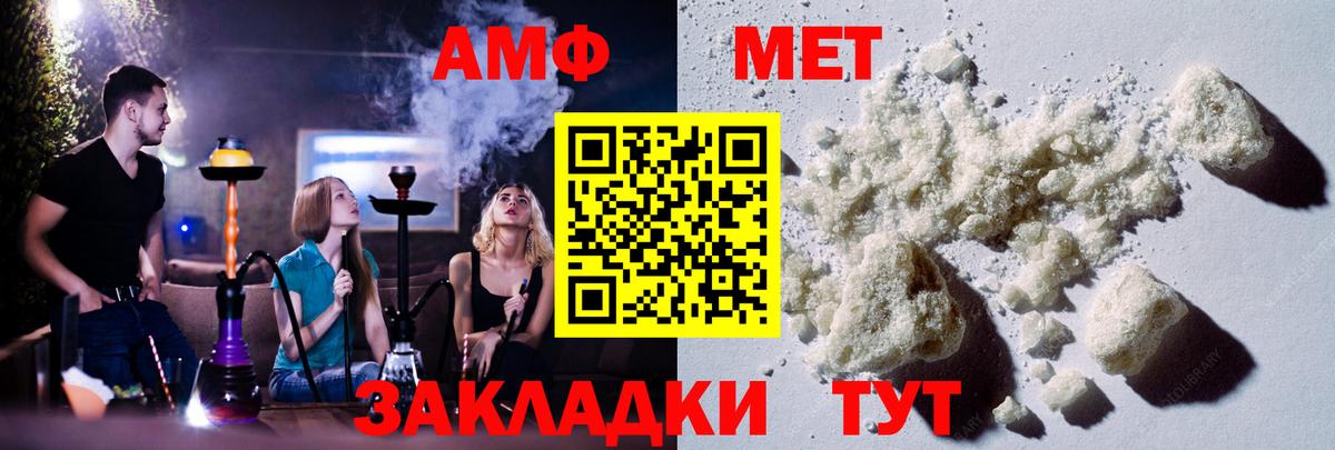 Метамфетамин мет Ковров