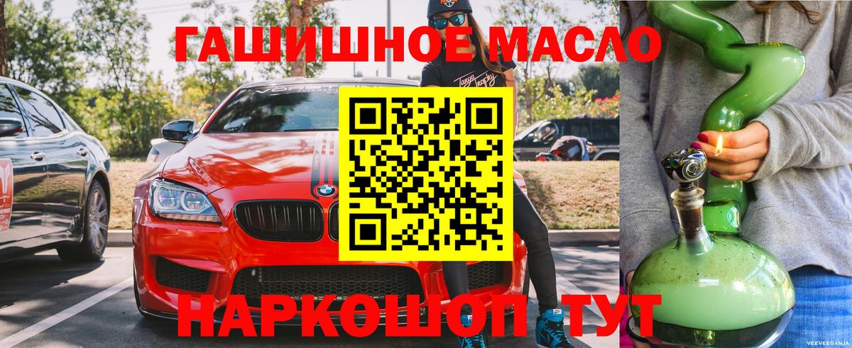 ТГК жижа  Вход с VPN  Дистиллят ТГК гашишное масло  Ковров 