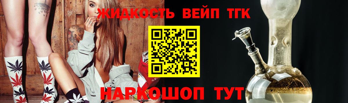 ТГК THC oil Ковров